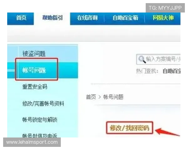 Z6集团登录账号密码忘记怎么办，详细步骤帮你轻松找回