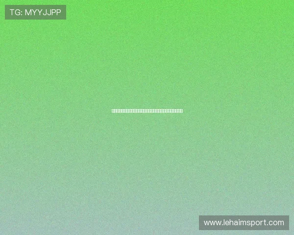 佛得角对阵乌拉圭比赛进球数预测分析及世界杯赛前重点关注指南