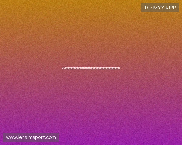 KB体育官方网站登录入口指南：第一时间获取世界杯比赛资讯、直播链接与赛后点评