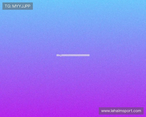 真人ag首充奖励有哪些详细介绍帮助玩家合理规划充值策略