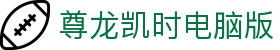 尊龙凯时电脑版 - (中国)珠海市尊龙凯时电脑版控股股份有限公司欢迎您